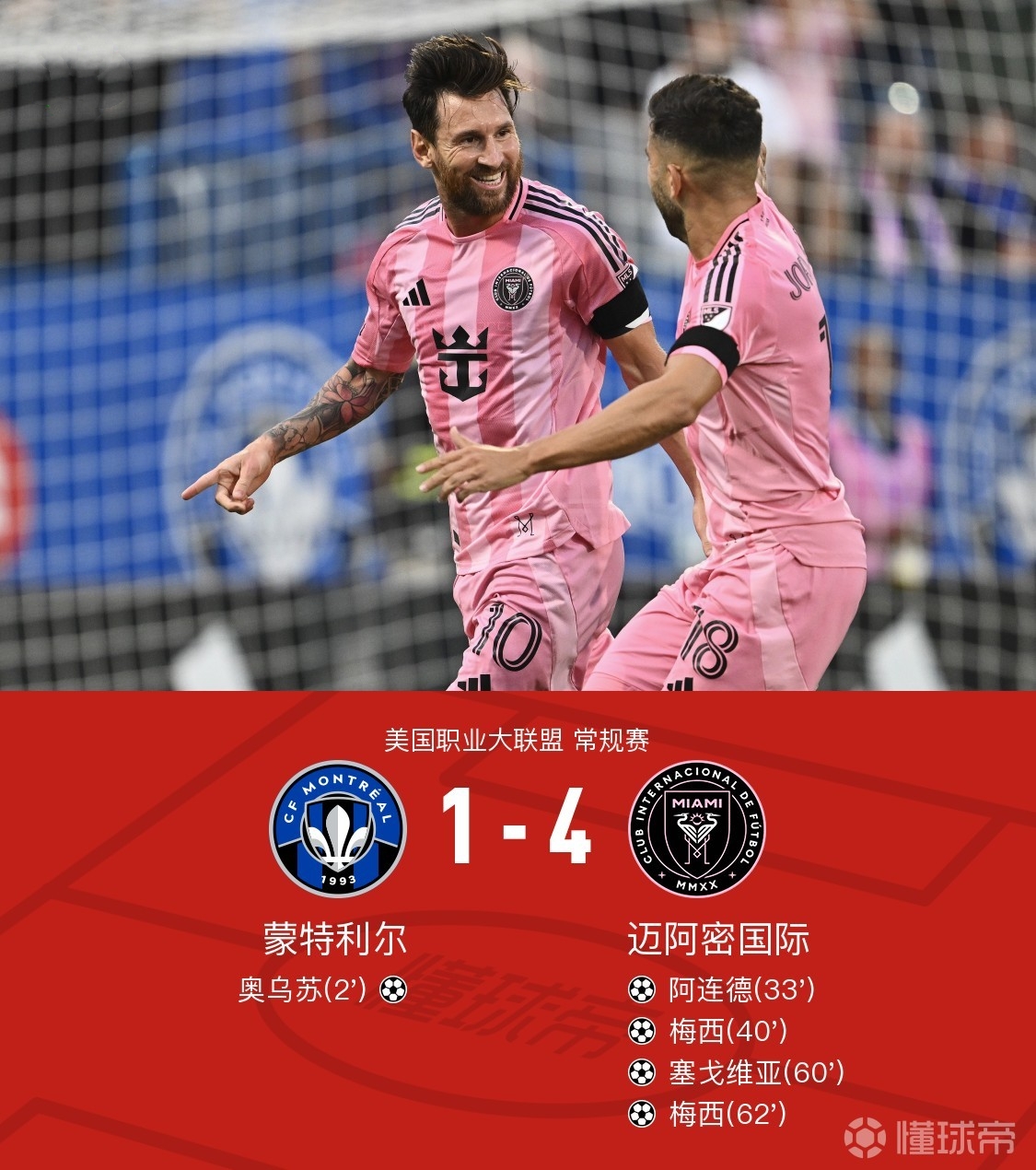 米兰体育-意大利杯加时末段走向成谜，北京国安豪取连胜，信心回归，轮换策略成焦点的简单介绍